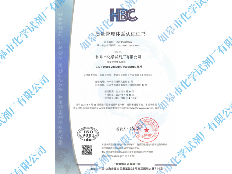 <b>質(zhì)量管理體系認證證書</b>